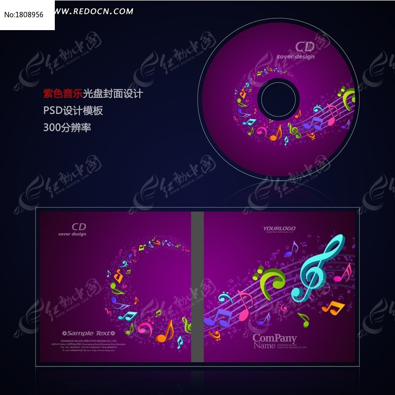 紫色高贵音乐影音光盘设计psd
