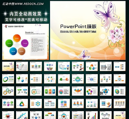 ��ܰΨ�����󻨶��Ųʻ���ͨ�ûõ�ƬPPT ppt