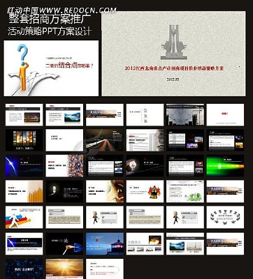 ����PPT����ģ��