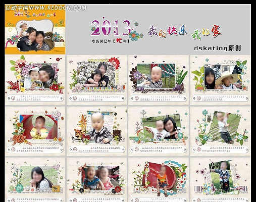 2013���̨ͯ������ģ��{�ҵĿ����ҵļ�} PSD