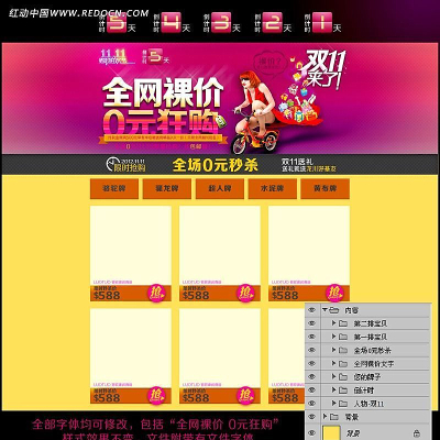 ��վ˫11��������