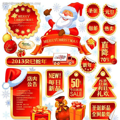 圣诞促销标签设计 淘宝标签设计 AI