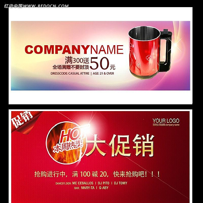 �Ա��������banner�ز� PSD