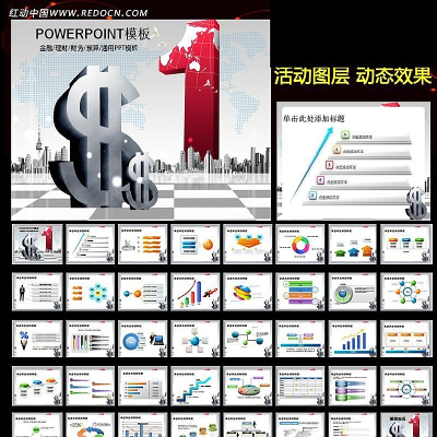 ����������ҵͨ��PPT ppt