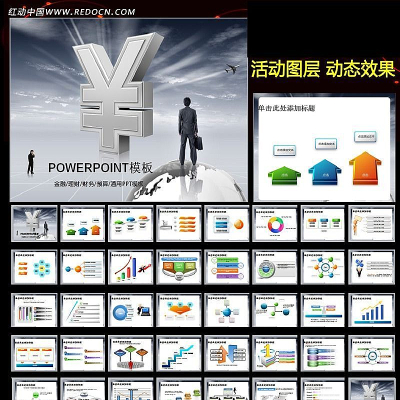 ����������ҵͨ��PPT ppt