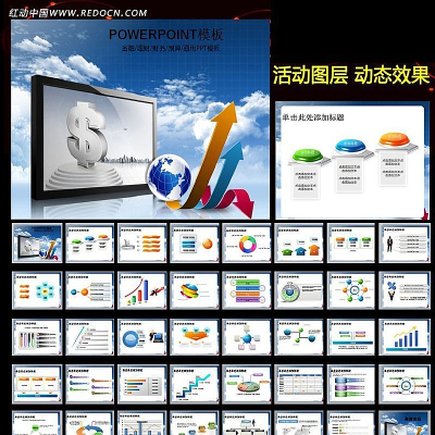 ����������ҵͨ��PPT ppt