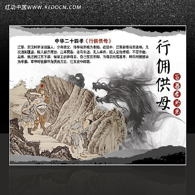 �л���ʮ��Т֮��Ӷ��ĸ PSD