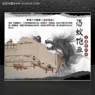 �л���ʮ��Т֮���ñ�Ѫ PSD