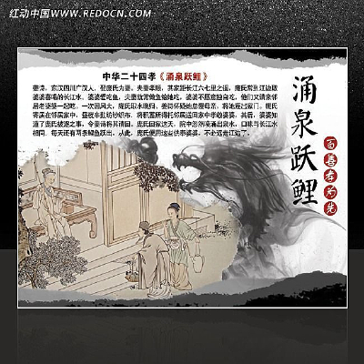 �л���ʮ��Т֮ӿȪԾ�� PSD