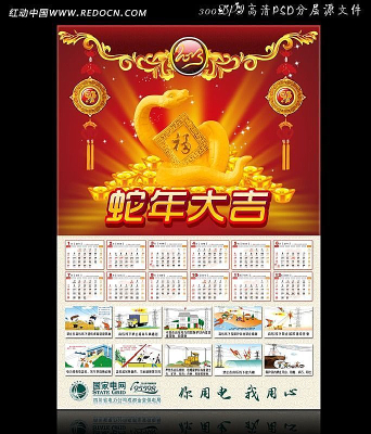 2013���깫˾�������PSD PSD