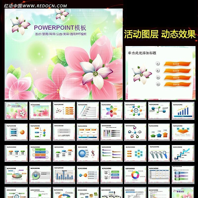 时尚花纹女性美容PPT ppt