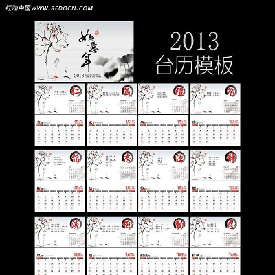 2013�����й���̨�����PSD PSD