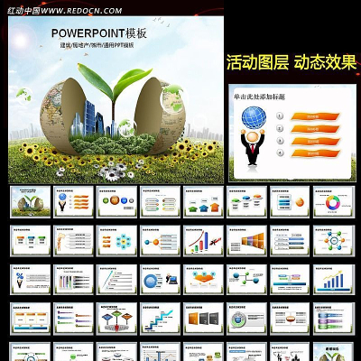 ���з����������̹滮�õ�ƬPPT ppt