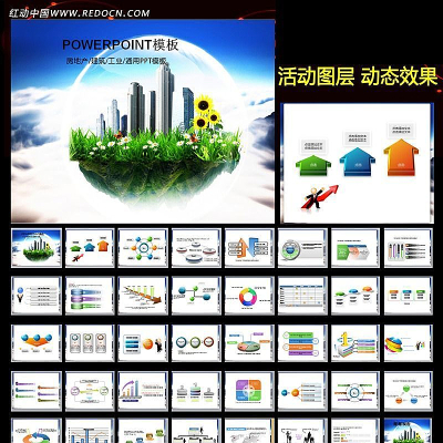 ���з����������̹滮�õ�ƬPPT ppt