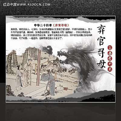 �л���ʮ��Т֮����Ѱĸ PSD