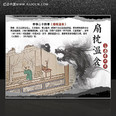 �л���ʮ��Т֮�������� PSD