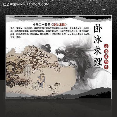 �л���ʮ��Т֮�Ա����� PSD