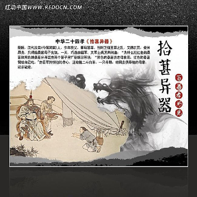 �л���ʮ��Т֮ʰ������ PSD