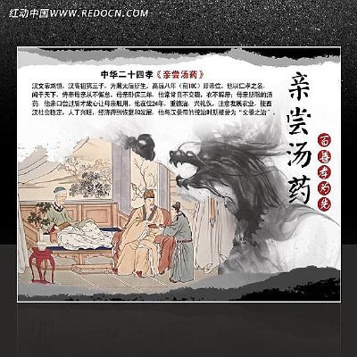 �л���ʮ��Т֮�׳���ҩ PSD