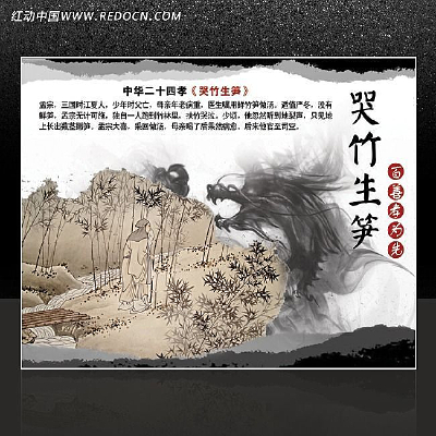 �л���ʮ��Т֮�������� PSD