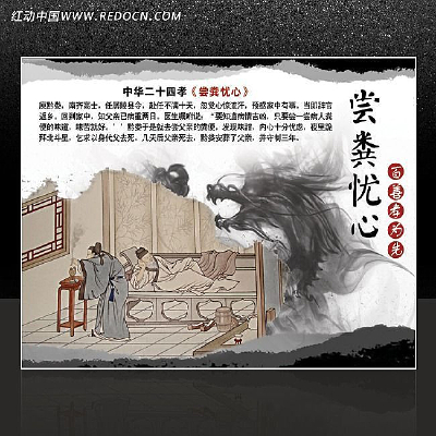 �л���ʮ��Т֮�������� PSD