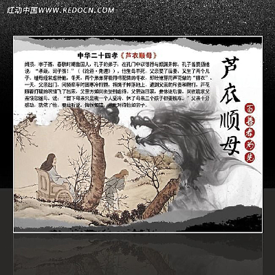 �л���ʮ��Т֮«��˳ĸ PSD