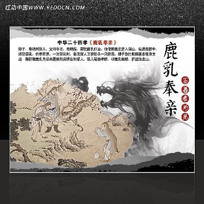 �л���ʮ��Т֮¹����� PSD