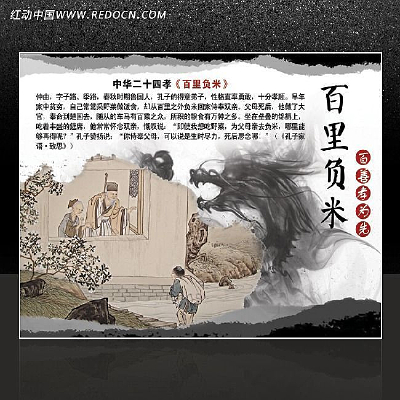 �л���ʮ��Т֮���︺�� PSD