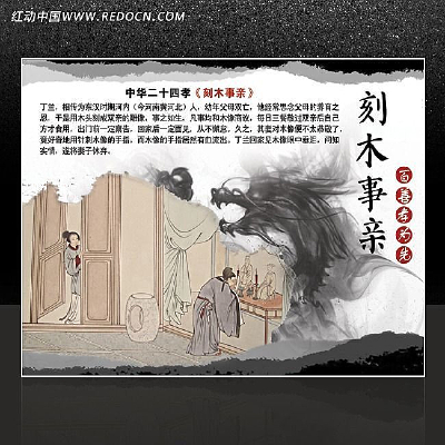 �л���ʮ��Т֮��ľ���� PSD