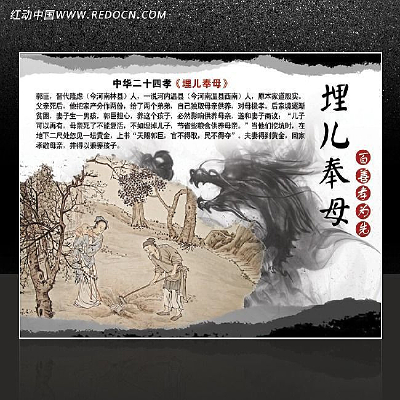 �л���ʮ��Т֮�����ĸ PSD