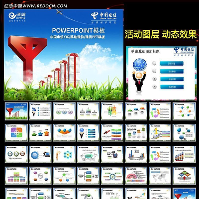 йҵeһ鱨õƬPPT ppt