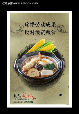 ��ϧ�Ͷ��ɹ� ʳ�ñ��� PSD