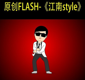 flashstyle FLA