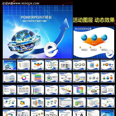 ��̬����ó����ɫ�Ƽ�����PPT ppt