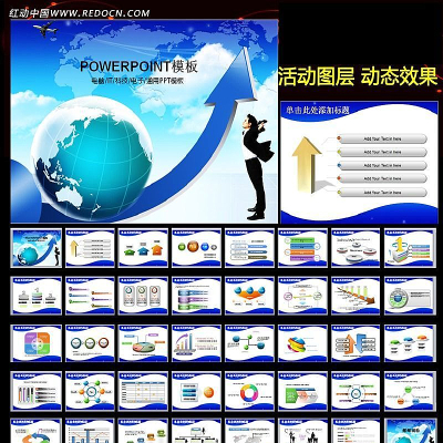 ��̬����ó����ɫ�Ƽ�����PPT ppt