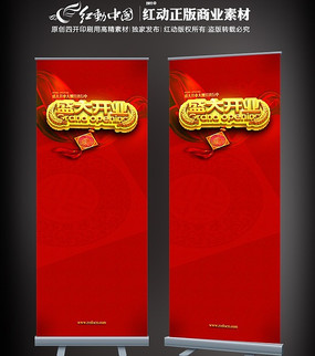 ϲ��ʢ��ҵxչ���ز� PSD