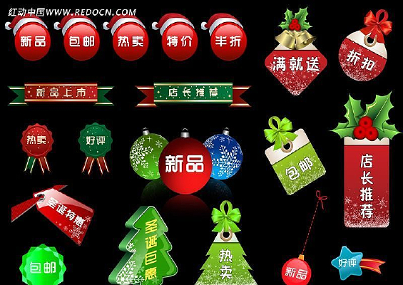 京东拍拍淘宝圣诞节促销标签设计psd PSD
