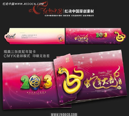 2013����ؿ� ����ؿ�ͼƬ PSD