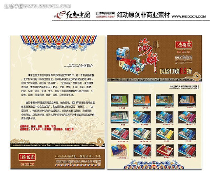 ������Ʒ������ҳ��� PSD