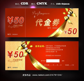 �ߵ�ͨ�ô���ȯcdr PSD