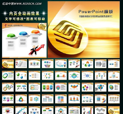 йƶͨŹ˾ܽҵPPT ppt