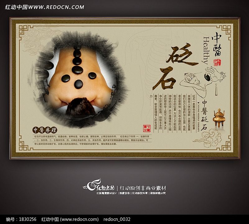 ��ҽ��ʯչ��psd�ز�