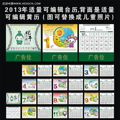 2013�꿨ͨʮ����Ф��̨ͯ�� CDR