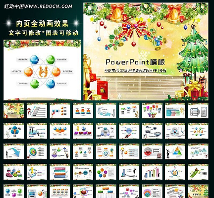 ʥ���ڽ��������ܽ�����ƻ�����PPT ppt