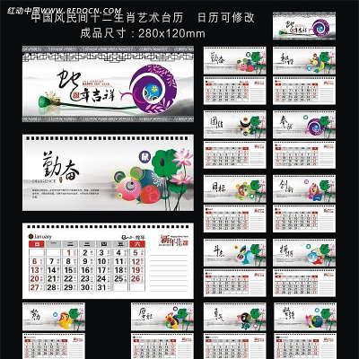 2013���й���ʮ����Ф̨�� CDR