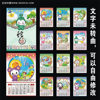 2013���ͯ��ͨʮ����Ф̨�� CDR