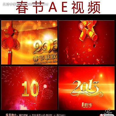 2013������������ƬͷAE aep