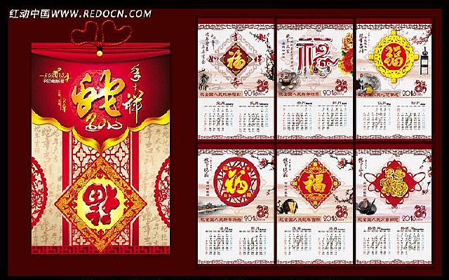 2013�����긣�ֹ��� PSD