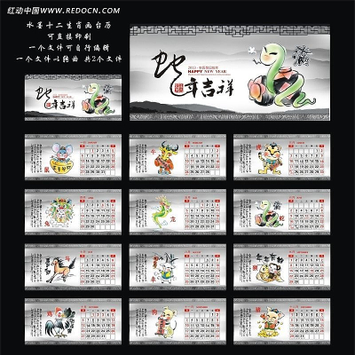 2013���й���ˮīʮ����Ф����̨�� CDR