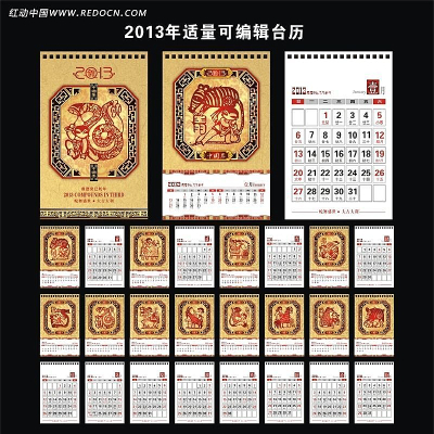 2013��ʮ����Ф���޼�ֽ̨�� chr